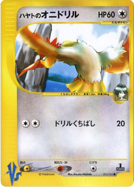 Falkner's Fearow - Pokémon Card VS (Common) [VS-002] Imagen principal del producto