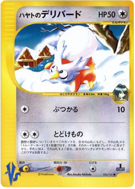 Falkner's Delibird - Pokémon Card VS (Common) [VS-006] Main image
