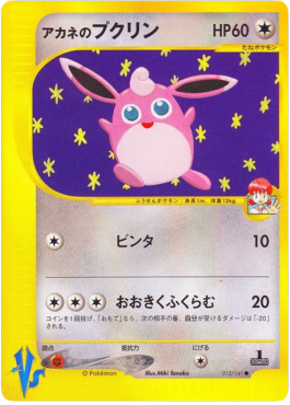 Whitney's Wigglytuff - Pokémon Card VS (Common) [VS-015] Imagen principal del producto