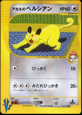 Whitney's Persian - Pokémon Card VS (Common) [VS-016]