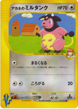 Whitney's Miltank - Pokémon Card VS (Common) [VS-019] Imagen principal del producto