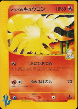 Morty's Ninetales - Pokémon Card VS (Common) [VS-020]