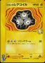 Jasmine's Magneton - Pokémon Card VS (Common) [VS-028]