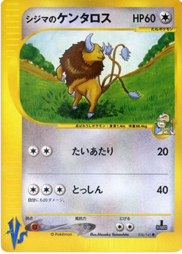 Chuck's Tauros - Pokémon Card VS (Common) [VS-036] Imagen principal del producto
