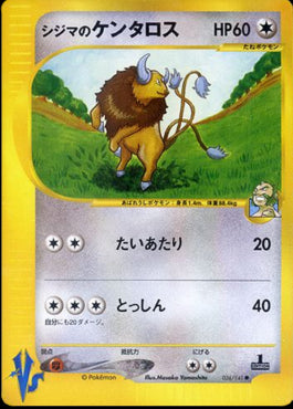 Chuck's Tauros - Pokémon Card VS (Common) [VS-036]