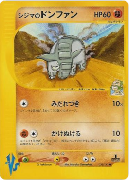 Chuck's Donphan - Pokémon Card VS (Common) [VS-038] Imagen principal del producto