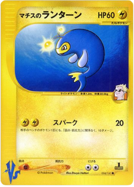 Lt. Surge's Lanturn - Pokémon Card VS (Common) [VS-054]