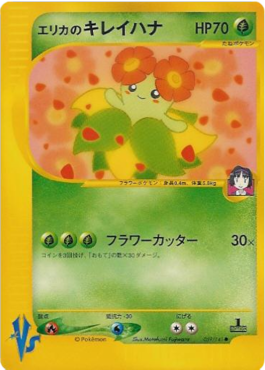 Erika's Bellossom - Pokémon Card VS (Common) [VS-059] Imagen principal del producto