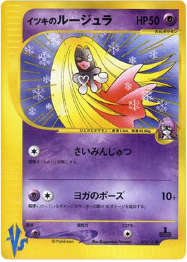Will's Jynx - Pokémon Card VS (Common) [VS-074] Imagen principal del producto