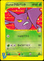 Koga's Crobat - Pokémon Card VS (Common) [VS-079]