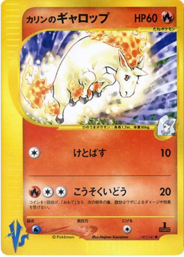 Karen's Rapidash - Pokémon Card VS (Common) [VS-087] Main image