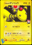 Lance's Ampharos - Pokémon Card VS (Common) [VS-101]