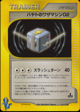Falkner's TM 02 - Pokémon Card VS (Uncommon) [VS-104]