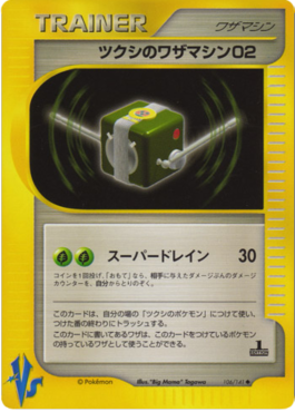 Bugsy's TM 02 Main image