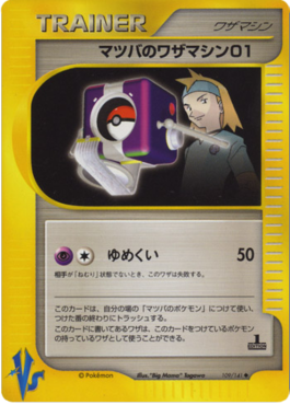 Morty's TM 01 Main image