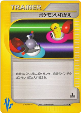 Switch Main image