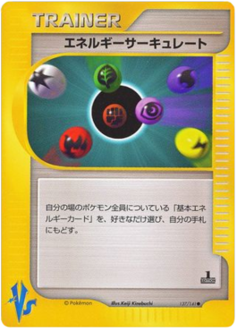 Energy Flow Main image