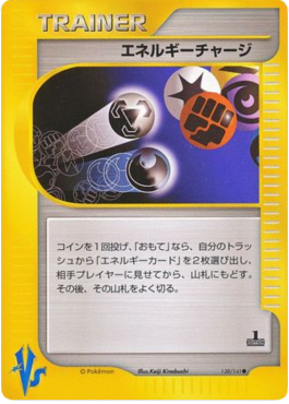 Energy Charge Main image
