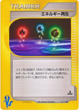 Energy Restore Main image