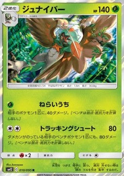 Decidueye - Alter Genesis (Rare) [sm12-010] Hover Image