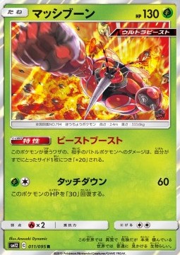 Buzzwole - Alter Genesis (Rare) [sm12-011] Hauptbild
