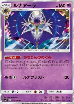 Lunala