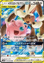 Mega Lopunny & Jigglypuff GX - Alter Genesis (Double Rare) [sm12-073]