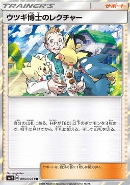 Professor Elm's Lecture