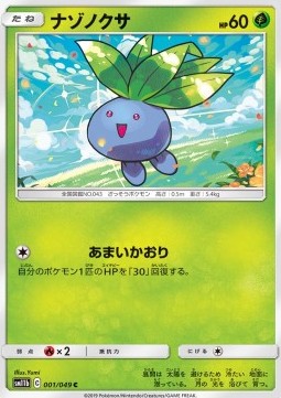 Oddish - Dream League (Common) [sm11b-001] Imagen principal del producto