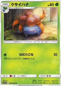 Gloom - Dream League (Common) [sm11b-002] Image principale du produit