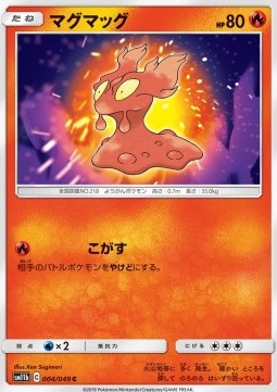 Slugma - Dream League (Common) [sm11b-004] Image principale du produit