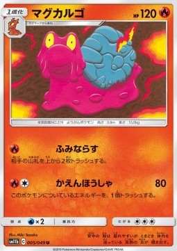Magcargo - Dream League (Uncommon) [sm11b-005] Image principale du produit