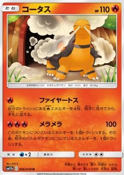 Torkoal - Dream League (Uncommon) [sm11b-006] Image principale du produit