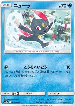 Sneasel - Dream League (Common) [sm11b-007] Image principale du produit