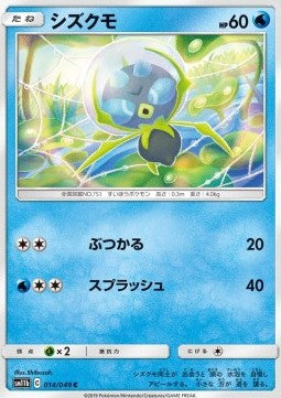 Dewpider - Dream League (Common) [sm11b-014] Image principale du produit