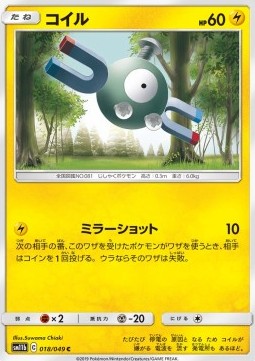 Magnemite - Dream League (Common) [sm11b-018] Imagen principal del producto