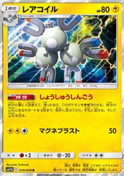 Magneton - Dream League (Rare) [sm11b-019] Hover Image