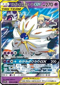 Solgaleo & Lunala GX - Dream League (Double Rare) [sm11b-020] Immagine principale del prodotto