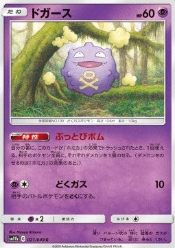 Koffing - Dream League (Common) [sm11b-021]