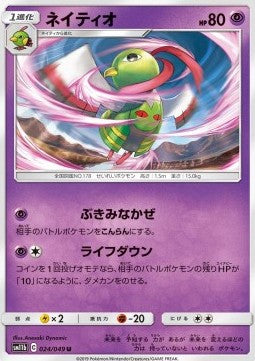 Xatu - Dream League (Uncommon) [sm11b-024] Hauptbild