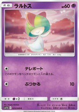 Ralts - Dream League (Common) [sm11b-025] Imagen principal del producto