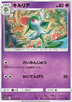 Kirlia - Dream League (Common) [sm11b-026] Imagen principal del producto