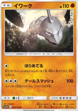 Onix - Dream League (Common) [sm11b-029] Image principale du produit