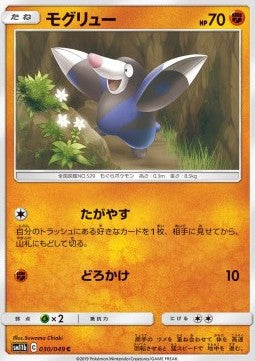 Drilbur - Dream League (Common) [sm11b-030] Image principale du produit
