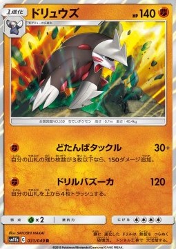 Excadrill - Dream League (Rare) [sm11b-031]