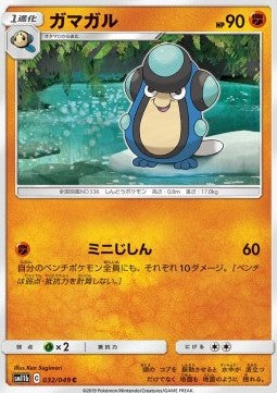 Palpitoad - Dream League (Common) [sm11b-032] Image principale du produit