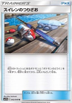 Lana's Fishing Rod - Dream League (Uncommon) [sm11b-042] Hover Image