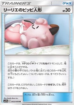 Lillie's Poké Doll - Dream League (Uncommon) [sm11b-043]