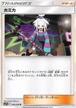 Roxie - Dream League (Uncommon) [sm11b-046] Immagine principale del prodotto