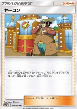 Clay - Dream League (Uncommon) [sm11b-048] Image principale du produit